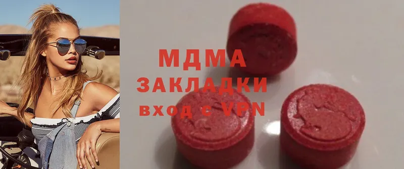 цена наркотик  Ардатов  MDMA кристаллы 